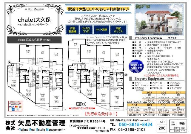 chalet大久保 の地図