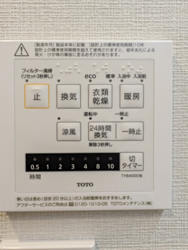 トキワパレスの発電・温水設備