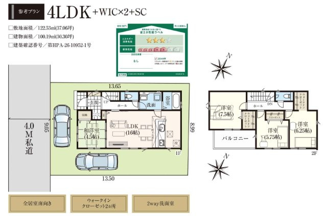 グラファーレ船橋市高野台４丁目２７期の間取り