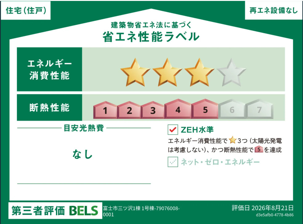 新築戸建 富士市三ツ沢全１棟 1号棟の区画図