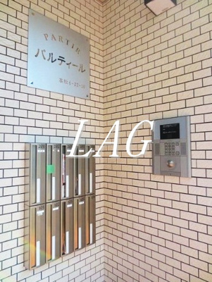 【セキュリティ】 | パルティール | オートロックです。