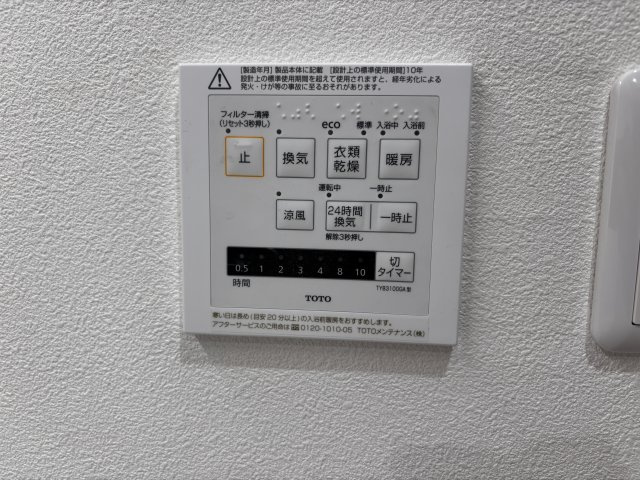 神戸市須磨区多井畑東町戸建の設備