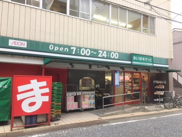 エン・クレストのその他|まいばすけっと溝の口南店