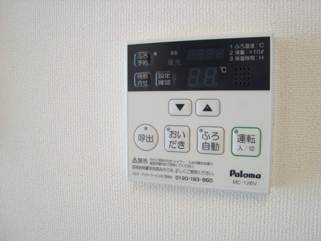 アヴェニール陽向のその他|追炊き給湯