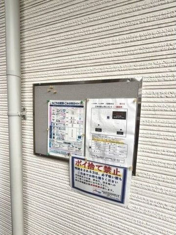 a l’aise高畑(アレーズタカバタ)のロビー