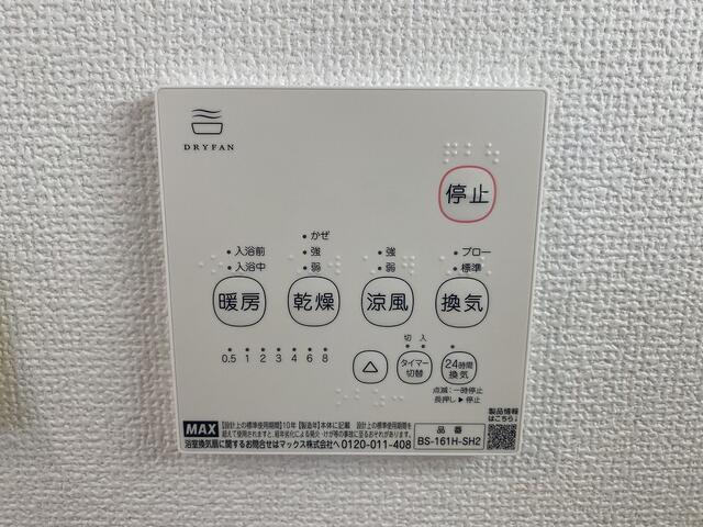 沼津市沢田町の新築一戸建の設備|雨の日や花粉の季節も洗濯物を乾かせる浴室乾燥機。外に干しにくい日でも、洗濯を進められます。