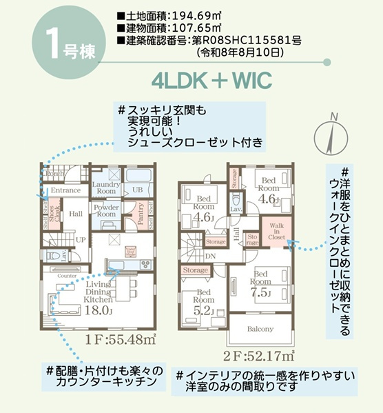 郡山市安積町笹川字狐塚　　　１号棟　　　永盛小学校、安積中学区　の間取り