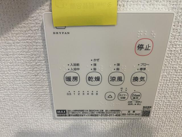沼津市沢田町の新築一戸建の設備|雨の日や花粉の季節も洗濯物を乾かせる浴室乾燥機。外に干しにくい日でも、洗濯を進められます。