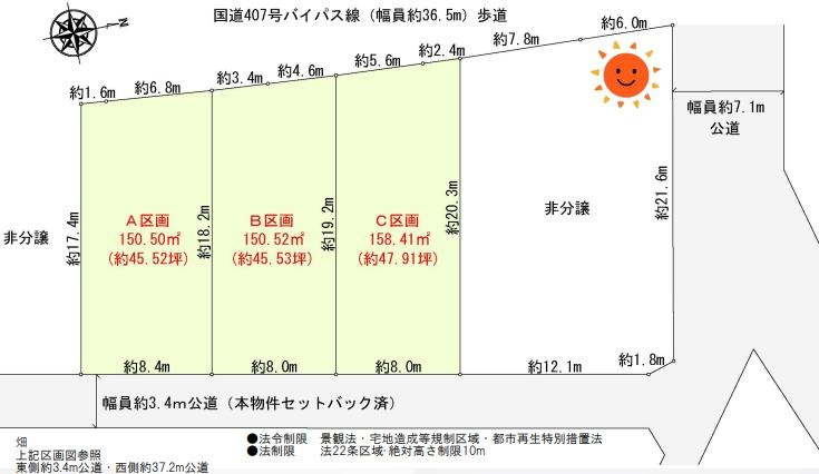 売地 日高市大字高萩