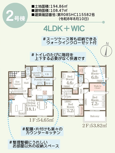 郡山市安積町笹川字狐塚　　　２号棟　　　永盛小学校、安積中学区　の間取り