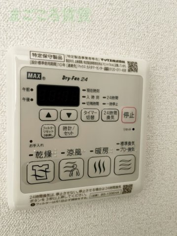【その他】 | プレサンスOSAKA DOMECITYクロスティ