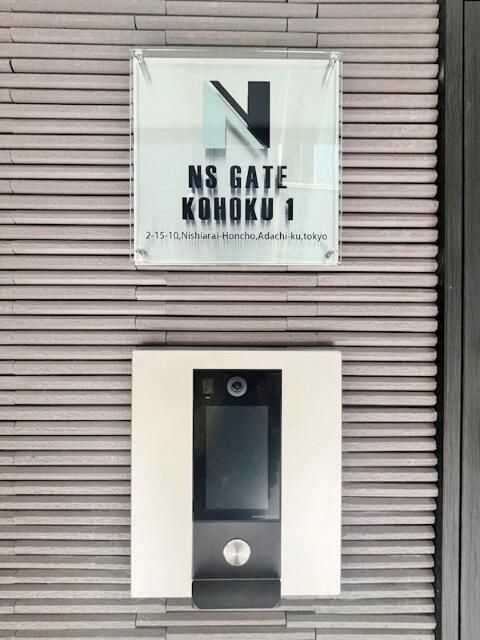 ＮＳＧＡＴＥ江北１の設備