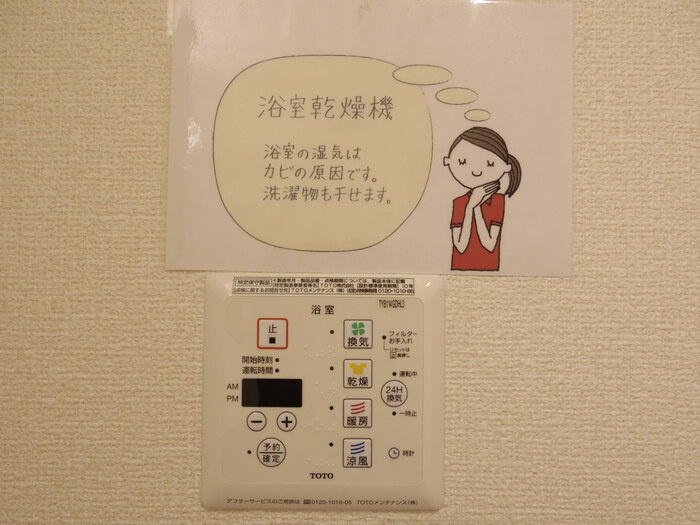 ステラ クレールの浴室|暖房機能付き浴室乾燥機