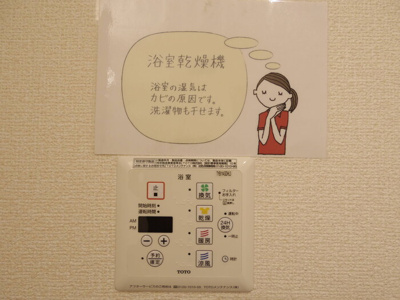 【浴室】 | ステラ クレール | 暖房機能付き浴室乾燥機