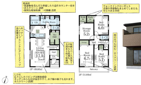 越谷市大字袋山 新築分譲住宅 全2棟 1号棟の間取り
