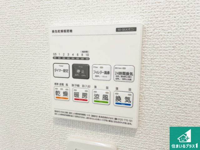 ■川西市大和東　第3期　新築一戸建ての冷暖房・空調設備|浴室暖房乾燥機リモコン！浴室暖房・衣類乾燥・涼風・浴室換気、お風呂を快適・便利にする機能付き！暮らしに役立つ多彩な機能で一年中活躍します！