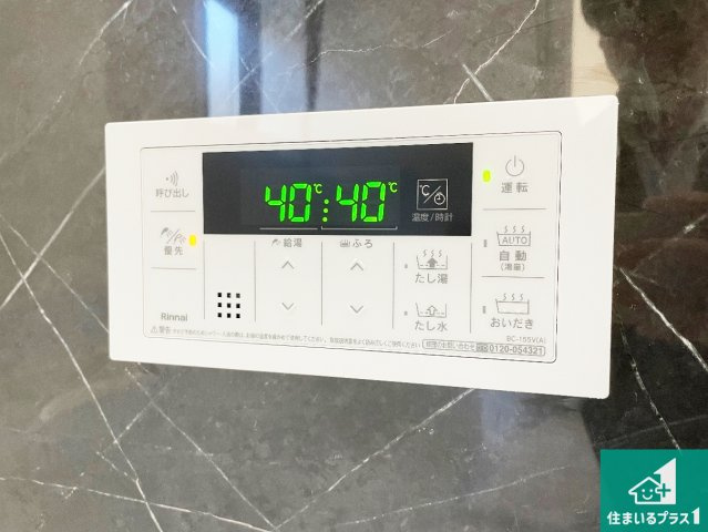 ■川西市大和東　第3期　新築一戸建ての発電・温水設備|給湯器リモコン（浴室側）省エネタイプの給湯器でお湯はり・追い炊き自由自在！お子様から高齢者の方まで、みんなが操作しやすいボタン配置です。