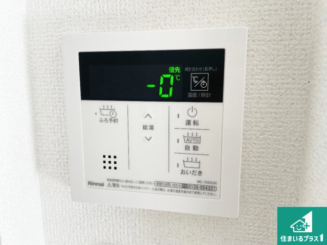 ■川西市大和東　第3期　新築一戸建ての発電・温水設備|給湯器リモコン（LDK側）ボタン一つでお風呂のお湯はり・追い炊き可能！便利な呼び出し機能付き！表示文字が大きく読みやすい有機ＥＬを採用！どの角度からも見やすくなっています。