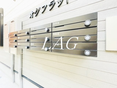 【その他共用部分】 | オグフラット | 集合ポストです。
