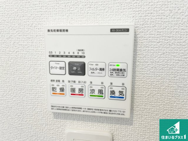 ■川西市大和東　第3期　新築一戸建ての冷暖房・空調設備|浴室暖房乾燥機リモコン！浴室暖房・衣類乾燥・涼風・浴室換気、お風呂を快適・便利にする機能付き！暮らしに役立つ多彩な機能で一年中活躍します！