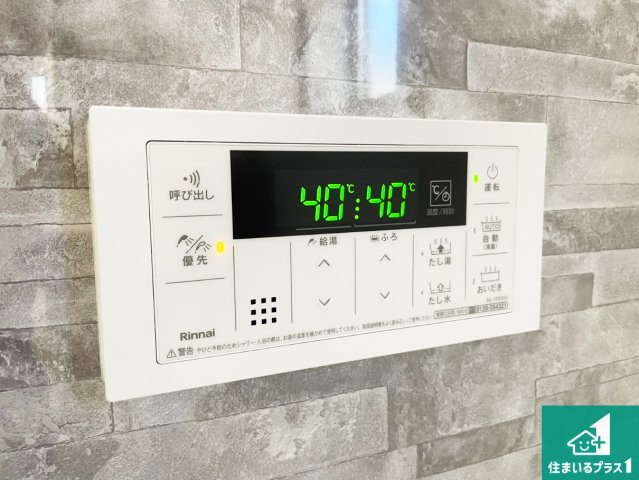 ■川西市大和東　第3期　新築一戸建ての発電・温水設備|給湯器リモコン（浴室側）省エネタイプの給湯器でお湯はり・追い炊き自由自在！お子様から高齢者の方まで、みんなが操作しやすいボタン配置です。