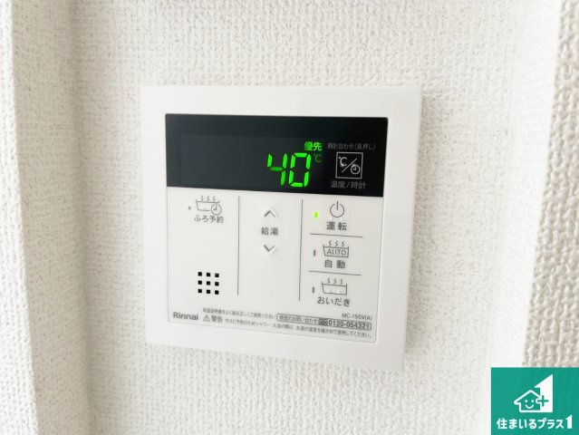 ■川西市大和東　第3期　新築一戸建ての発電・温水設備|ゆったりと足を伸ばせる浴室は一日の疲れを癒してくれる大切な空間です♪