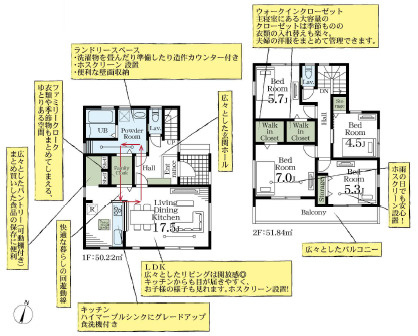 越谷市大字袋山 新築分譲住宅 全2棟 2号棟の間取り