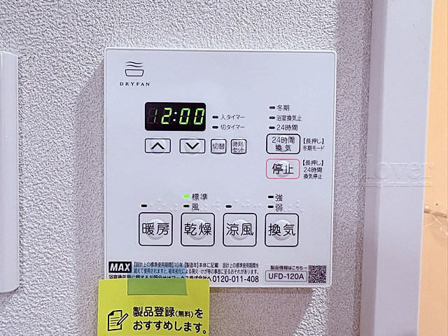 【内装】 | マンション弦巻 | 浴室乾燥機能付き