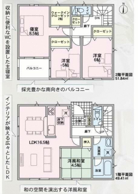 沼津市西熊堂の新築一戸建の間取り