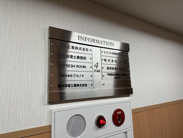 毎日東ビルの設備