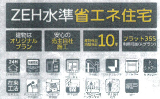 【その他】 | 新築　JR相模線　上溝駅　横山6