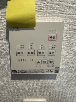 【設備】 | ベイルーム本厚木メゾン