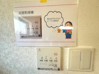【設備】 | 安芸郡熊野町城之堀1丁目　全10区画　NO10 | 暖房・乾燥・涼風・換気の4機能を備えた浴室換気乾燥機のリモコン。梅雨時期の衣類乾燥や、冬場の予備暖房によるヒートショック対策に活用できます。シンプルな操作パネルで、日々の使いやすさを重視しました。