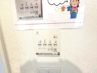 【設備】 | 東広島市黒瀬町国近字松崎山　全1棟 | 暖房・乾燥・涼風・換気機能を備えた浴室乾燥機を装備。天候や時間帯を気にせず洗濯物を干すことができ、梅雨時や冬場も快適に活用できます。