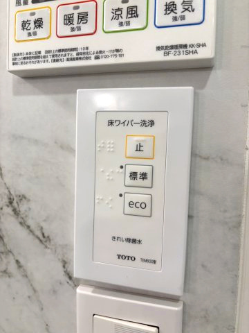 ☆床ワイパー洗浄リモコン☆