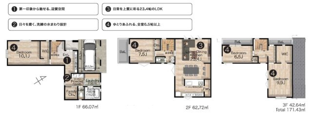目黒区中町　建築条件付売地の参考プラン|LDK23帖以上の4LDK　延床：171.43㎡　建物参考価格：5500万円