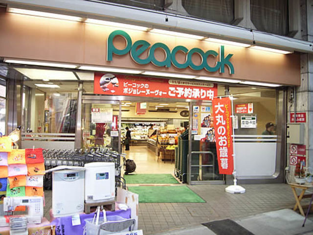 プラッツ南阿佐ヶ谷のその他|ピーコックストア阿佐谷店