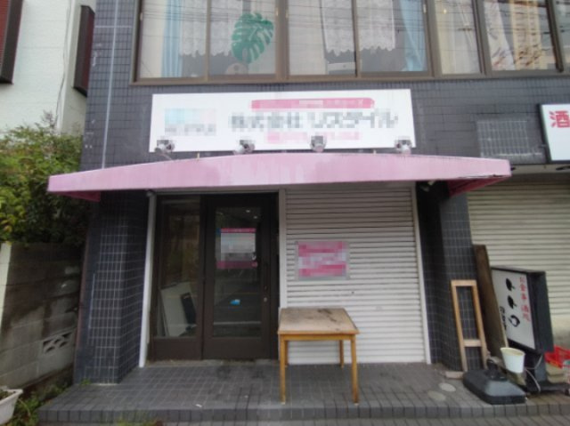 豊中市春日町２丁目の店舗事務所の外観
