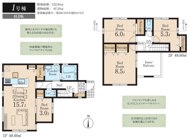日の出町平井第二　全1棟の間取り|☆間取図☆