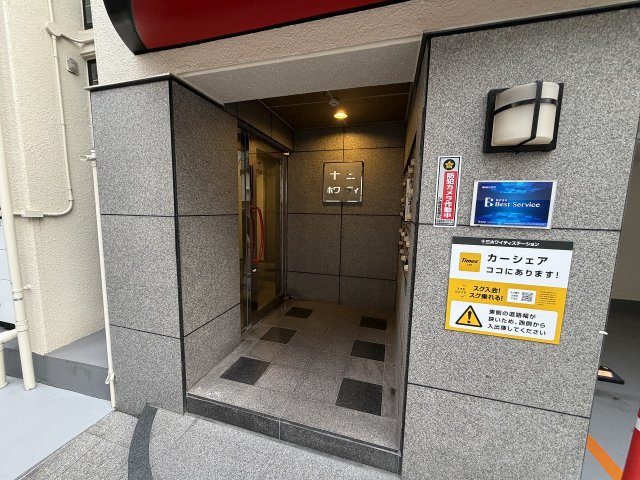 十三ホワイティの設備