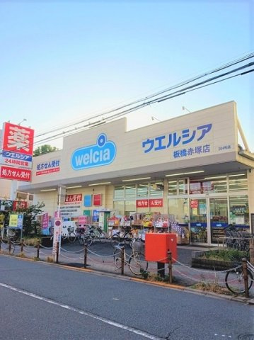 グリーン　フィル　コートの周辺|ウエルシア板橋赤塚店まで520m