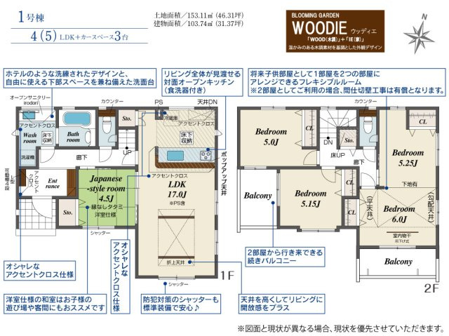 狭山市柏原１４期１号棟の間取り