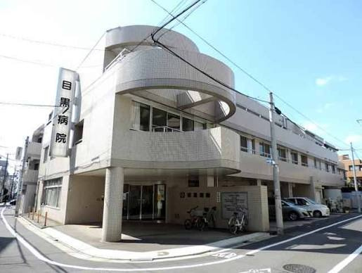 目黒区五本木　建築条件付売地