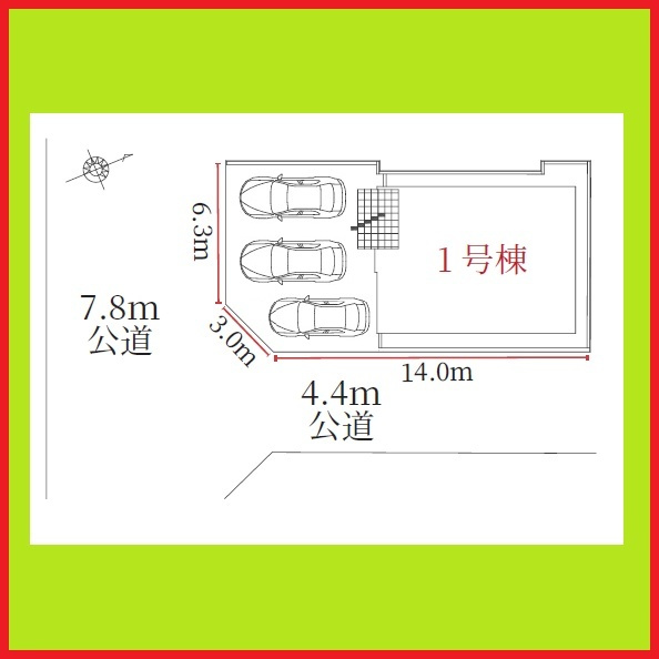 名古屋市天白区福池２丁目の新築一戸建の区画図|◇区画図◇