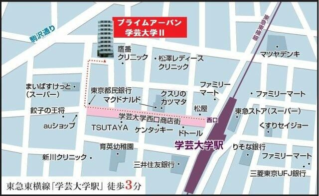 プライムアーバン学芸大学Ⅱ