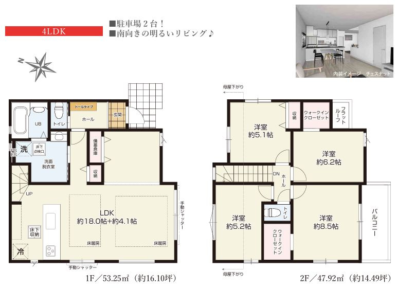 大和市中央林間西5丁目新築戸建て　4期1号棟の間取り|間取図「大和市中央林間西5丁目新築戸建て　1号棟」