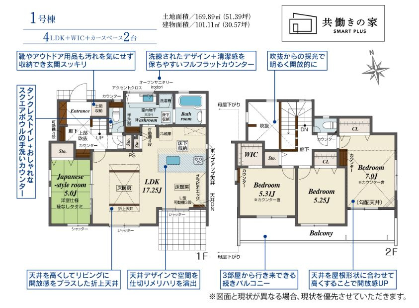 磯子区洋光台1丁目新築戸建て　1号棟の間取り|間取図「磯子区洋光台1丁目新築戸建て　1号棟」