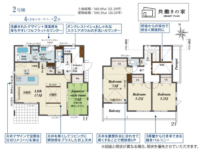 磯子区洋光台1丁目新築戸建て　2号棟の間取り|間取図「磯子区洋光台1丁目新築戸建て　2号棟」