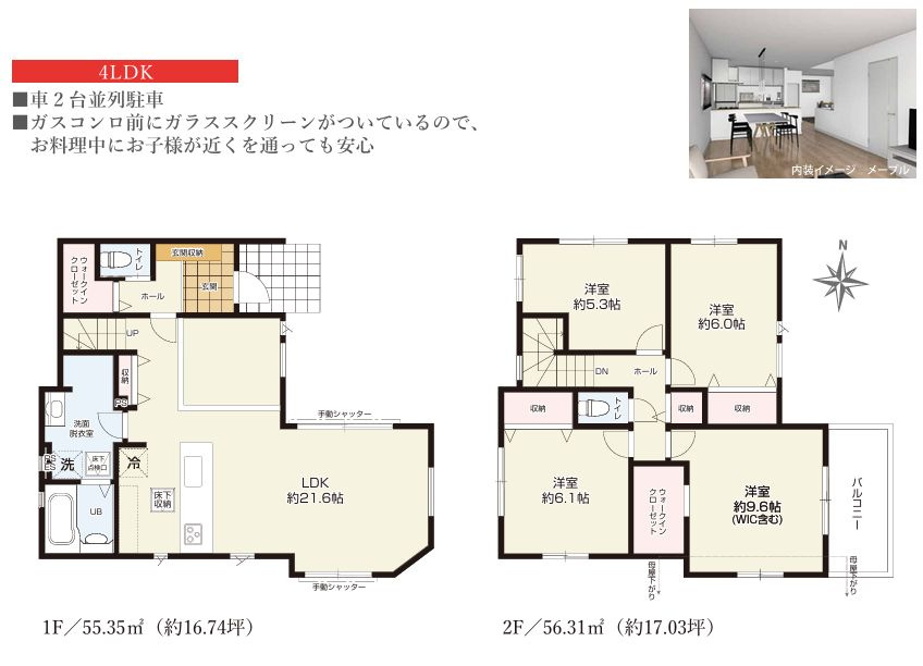 秦野市松原町新築戸建て　1期1号棟の間取り|間取図「秦野市松原町新築戸建て　1号棟」