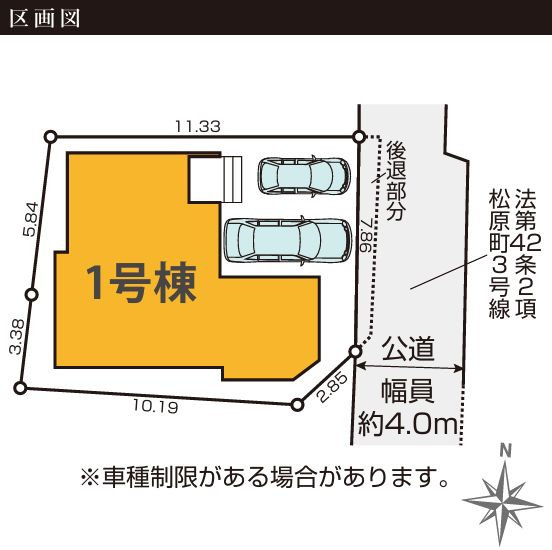 秦野市松原町新築戸建て　1期1号棟の区画図|区画図「秦野市松原町新築戸建て　1号棟」